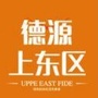 德源 上东福园ico