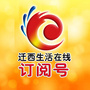 迁西生活在线ico