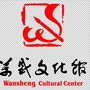 万盛经开区文化馆ico