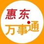 惠东万事通ico