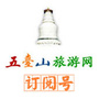 五台山旅游网ico
