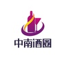 中南酒圈ico