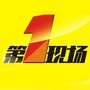 五华第一现场ico