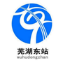 芜湖东站ico