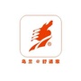 乌兰舒适家ico