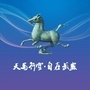 武威文体广电旅游公众号ico