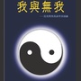 武夷大侠ico