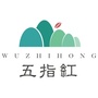 五指红茶业ico