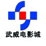 武威太平洋电影城ico