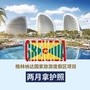 格林纳达入籍计划ico