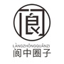 阆中圈子ico