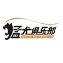 猛犬俱乐部官网公众号ico