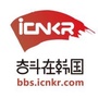 奋韩网icnkr公众号ico