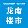 龙南楼市ico