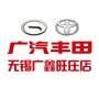 广汽丰田无锡广鑫旺庄店销售服务ico