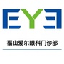 烟台福山爱尔眼科ico