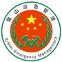 锡山应急ico