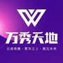 万秀天地ico