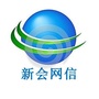 新会网信ico