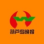 葫芦岛晚报作文课堂ico