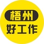 梧州好工作ico