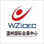 温州国际会展中心ico