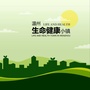 瓯海生命健康小镇ico