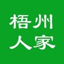 梧州人家ico