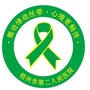 广西梧州市第二人民医院ico