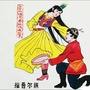 乌镇巴亚尔布拉格中村ico