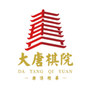 大唐棋院ico