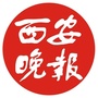 西安晚报公众号ico