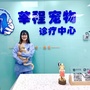 上海莘程宠物医院ico