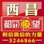 西昌都市瞭望ico