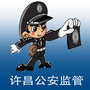 许昌公安监管ico