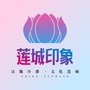 莲城印象公众号ico