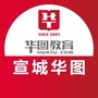 宣城华图教育ico