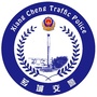 芗城交警ico