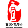 敬亭山旅游ico