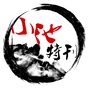 小池特刊公众号ico