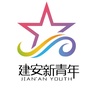 许昌建安微青春ico