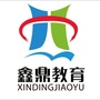东莞市鑫鼎教育ico