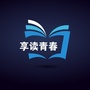 享读青春ico