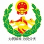 康巴什区信访局ico