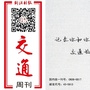 江西交通周刊ico