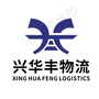 兴华丰物流ico