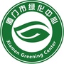 厦门绿化ico