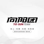 向阳团公众号ico