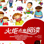 小火炬ico