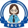 孝南公安ico